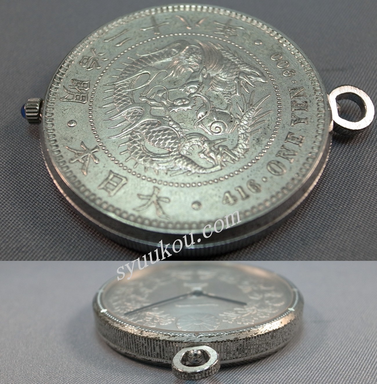 ＣＯＲＵＭ 旧１円銀貨手巻き懐中時計 | POCKET WATCH | 時計 | 秀光